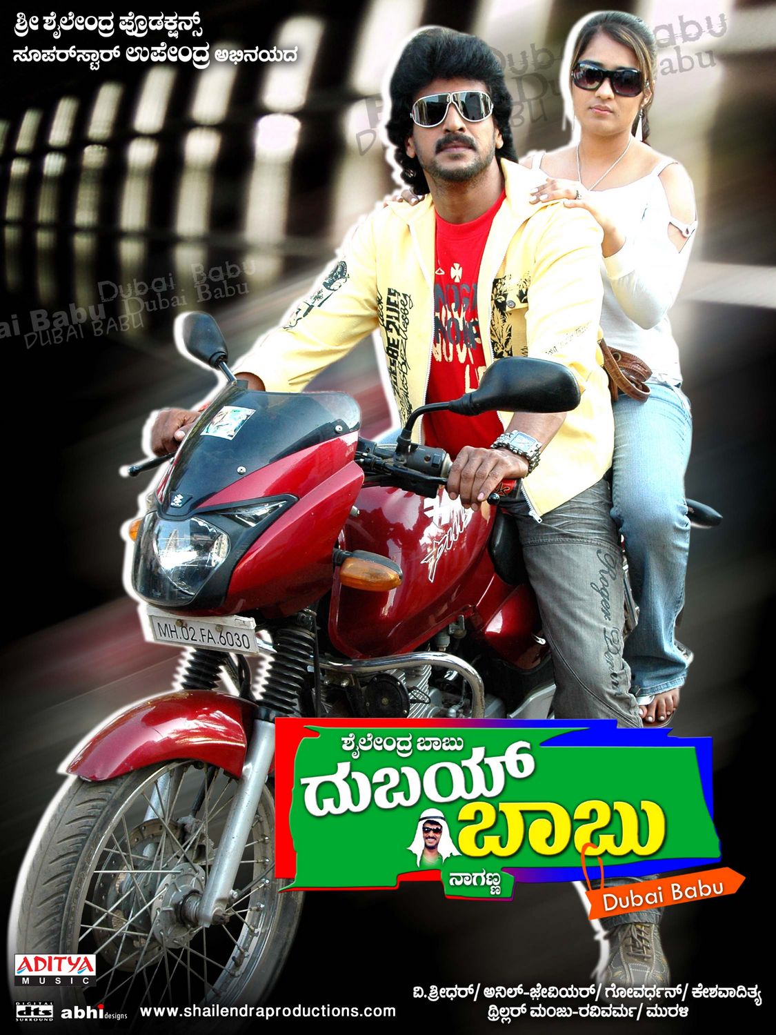 Extra Large Movie Poster Image for Dubai Babu (#2 of 10)