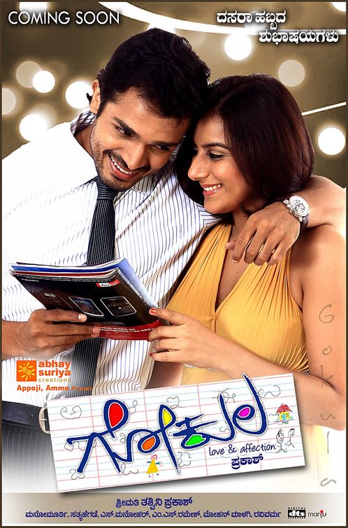 Gokula Movie Poster