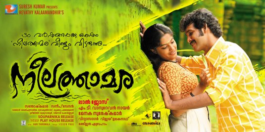 Neelathamara Movie Poster