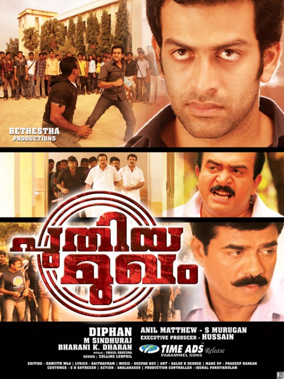 Puthiya Mugham Movie Poster