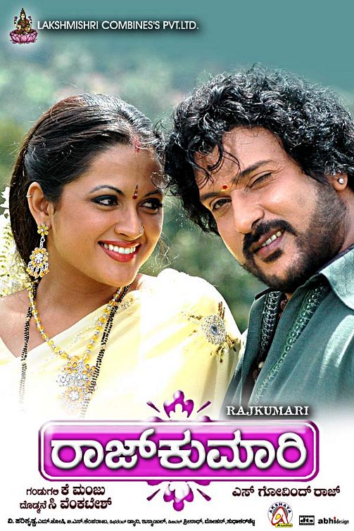 Rajkumari Movie Poster