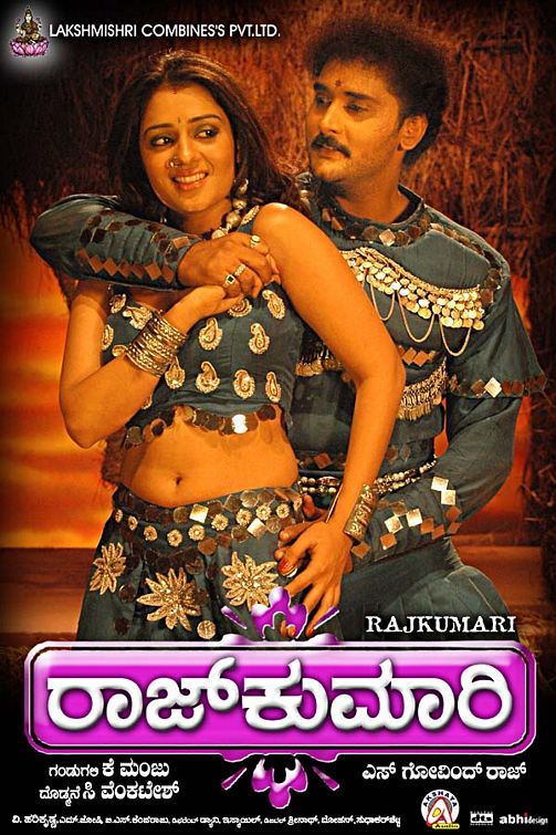 Rajkumari Movie Poster