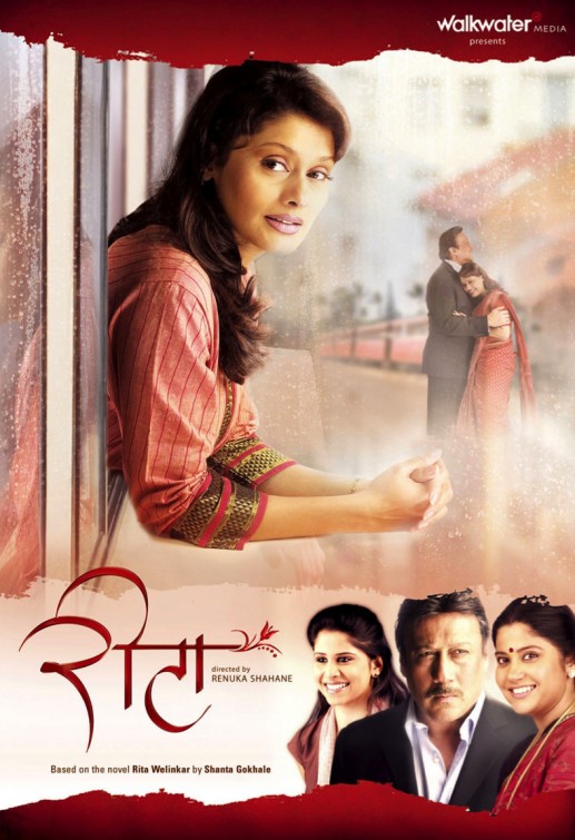 Rita Movie Poster