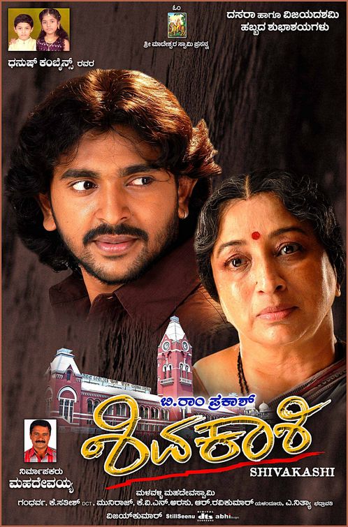 Shivakashi Movie Poster