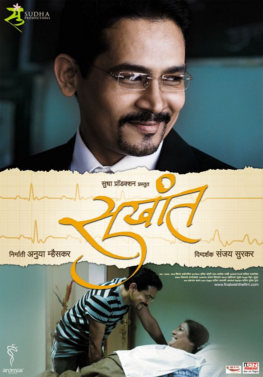 Sukhaant Movie Poster