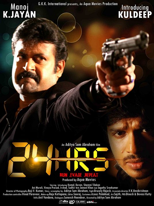 24 Hrs Movie Poster