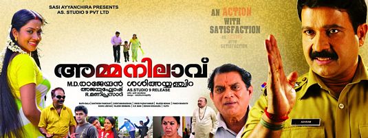 Ammanilavu Movie Poster