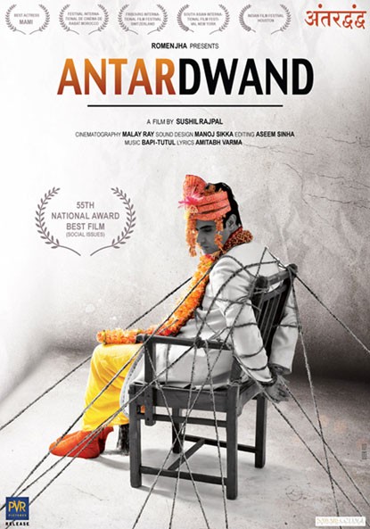 Antardwand Movie Poster