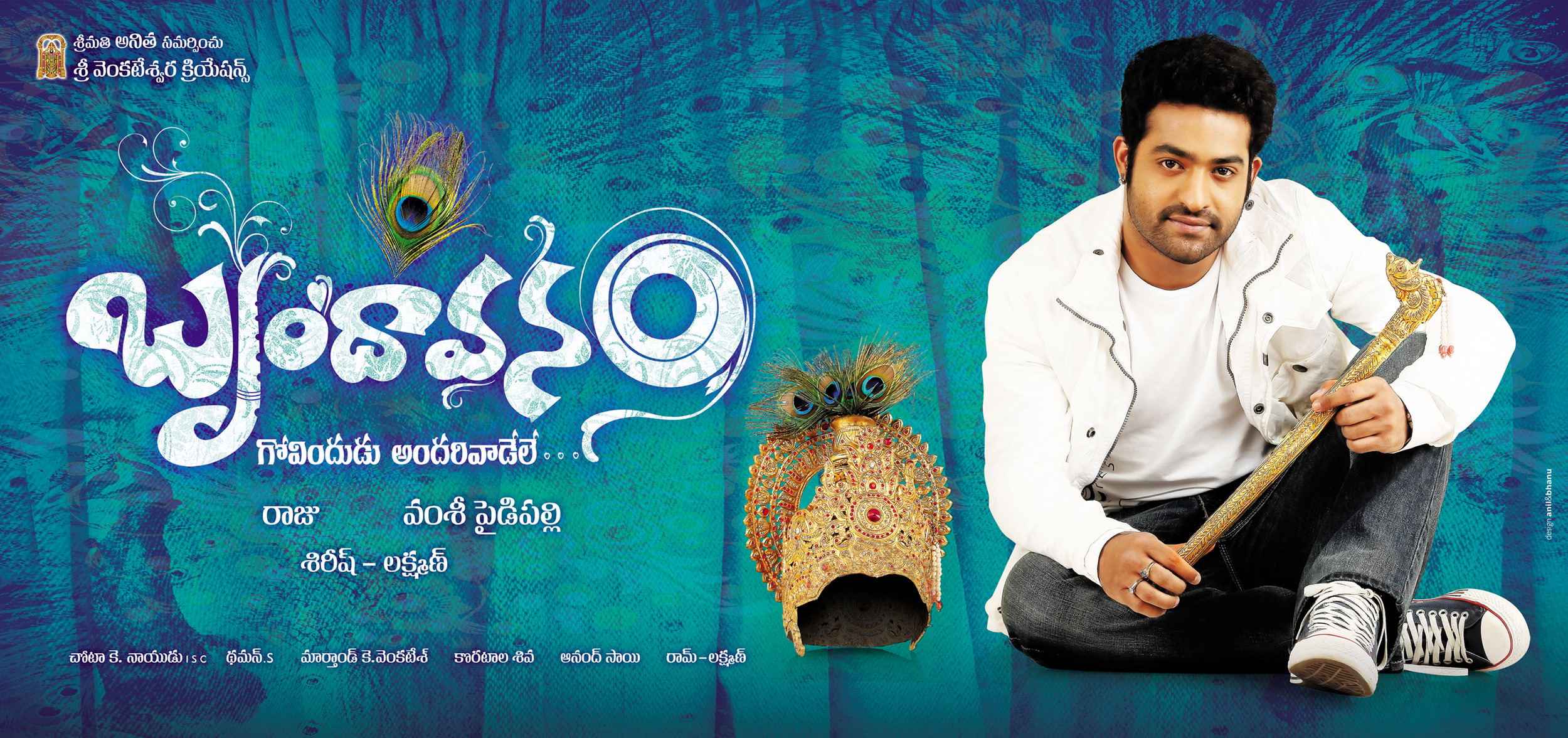 Mega Sized Movie Poster Image for Brindaavanam (#7 of 14)