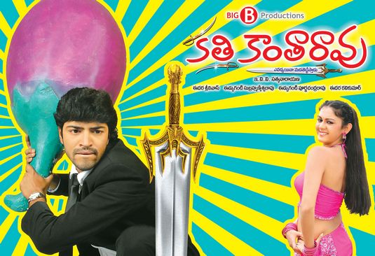 Kathi Kanta Rao Movie Poster