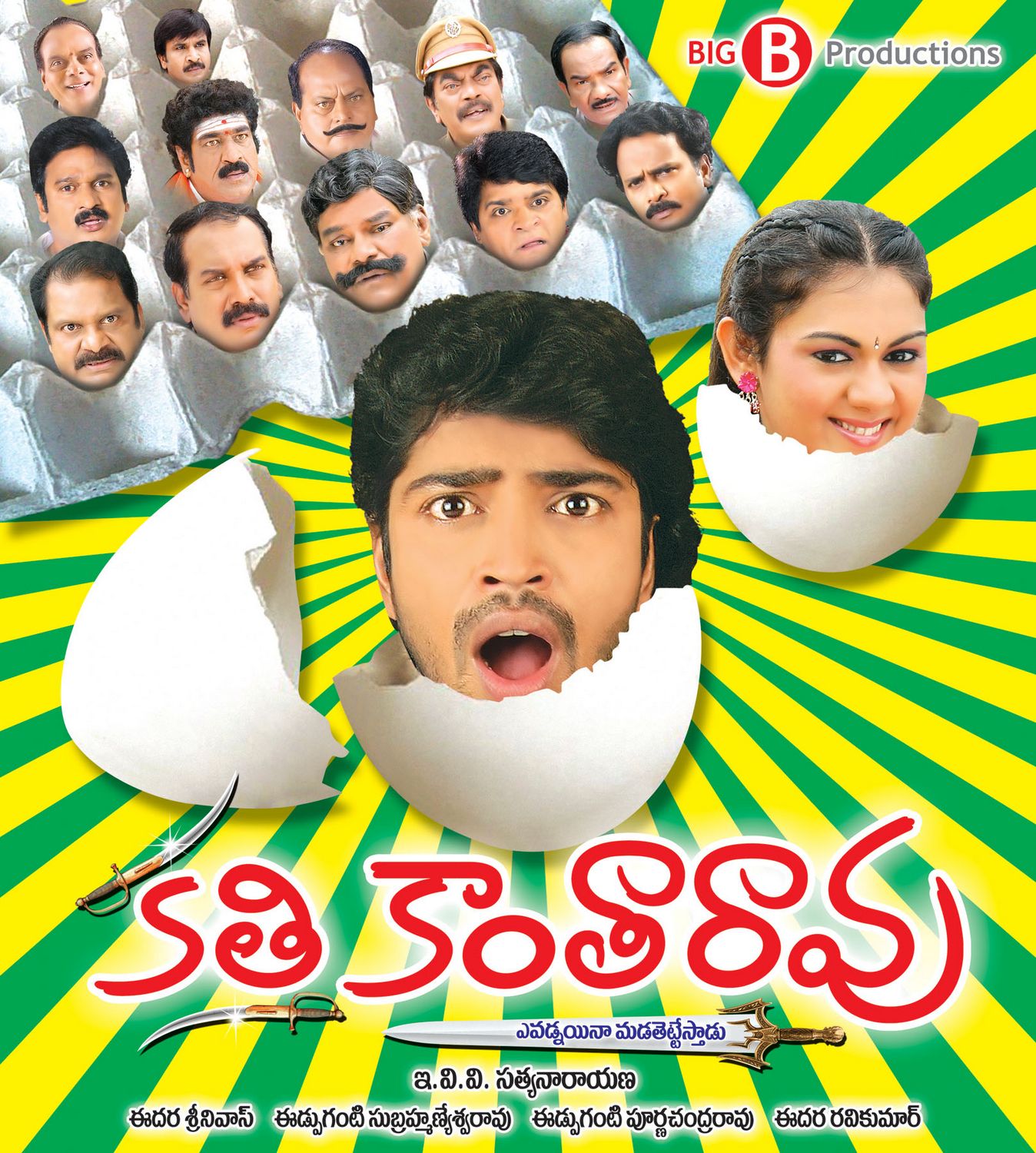 Extra Large Movie Poster Image for Kathi Kanta Rao (#8 of 9)