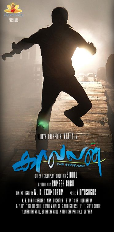 Kavalan Movie Poster