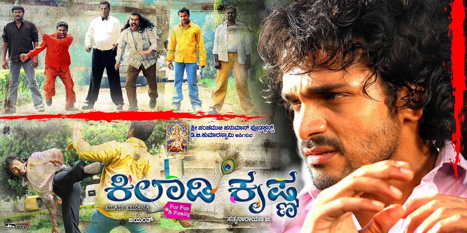 Extra Large Movie Poster Image for Kiladi Krishna (#2 of 10)