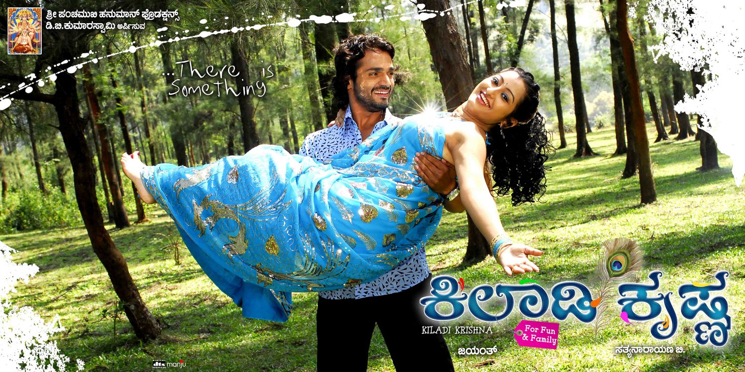 Extra Large Movie Poster Image for Kiladi Krishna (#5 of 10)