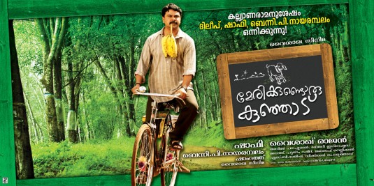 Marykkundoru Kunjaadu Movie Poster