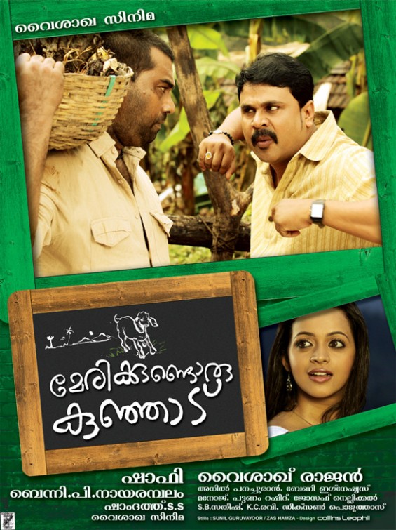 Marykkundoru Kunjaadu Movie Poster