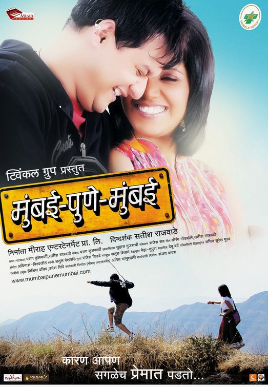 Mumbai-Pune-Mumbai Movie Poster