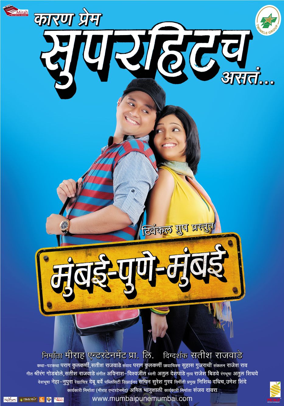 Extra Large Movie Poster Image for Mumbai-Pune-Mumbai (#6 of 12)