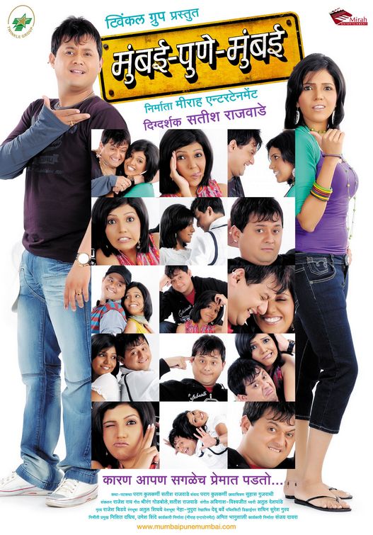 Mumbai-Pune-Mumbai Movie Poster