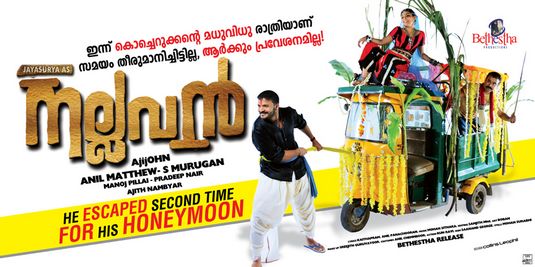 Nallavan Movie Poster