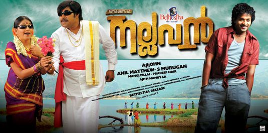 Nallavan Movie Poster