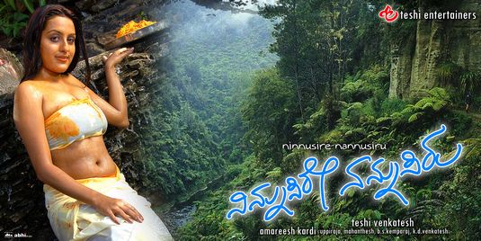 Ninna Usire Naana Usiru Movie Poster