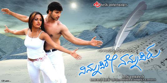 Ninna Usire Naana Usiru Movie Poster