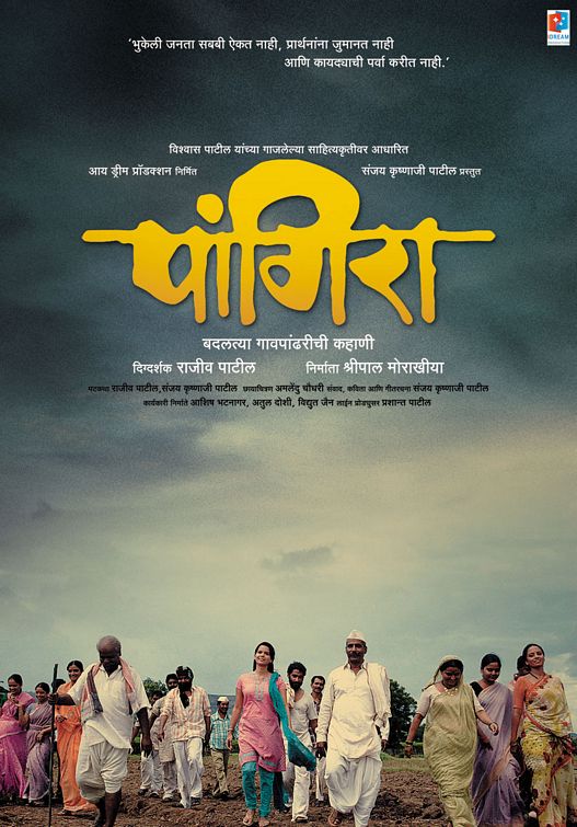 Pangira Movie Poster