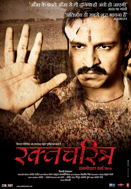 Rakhta Charitra Movie Poster