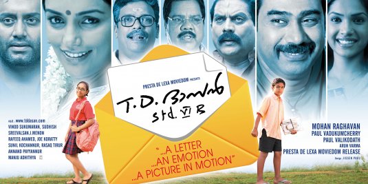 TD Dasan Standard VI B Movie Poster