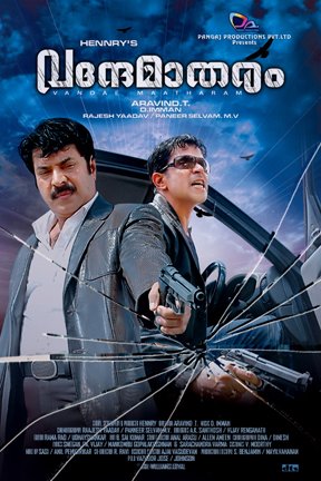 Vande Mataram Movie Poster