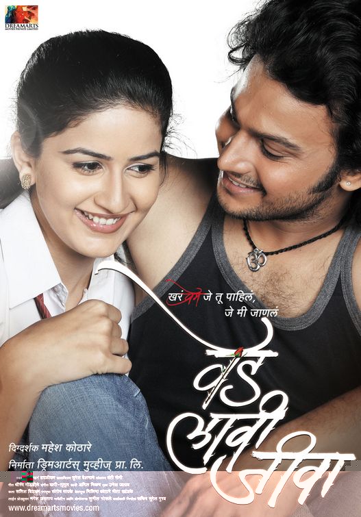 Ved Laavi Jeeva Movie Poster