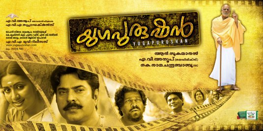 Yugapurushan Movie Poster