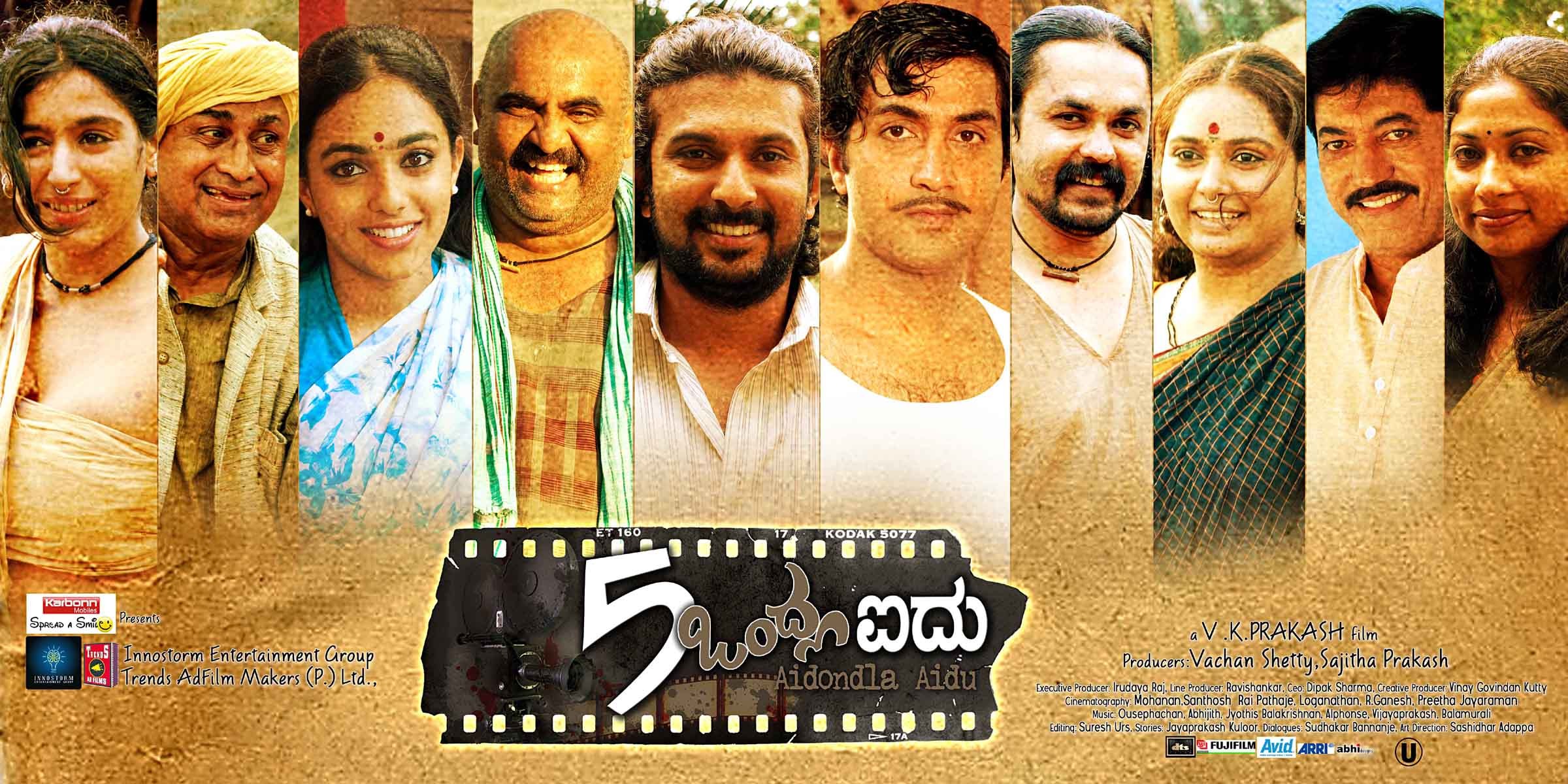 Mega Sized Movie Poster Image for Aidondla Aidu (#5 of 10)