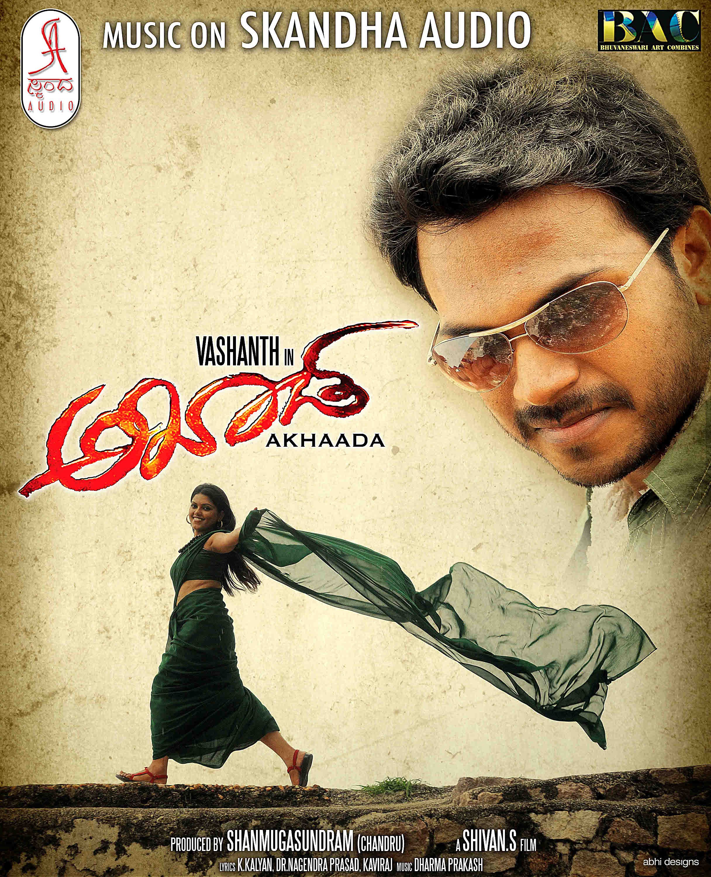 Mega Sized Movie Poster Image for Akhaada (#6 of 8)