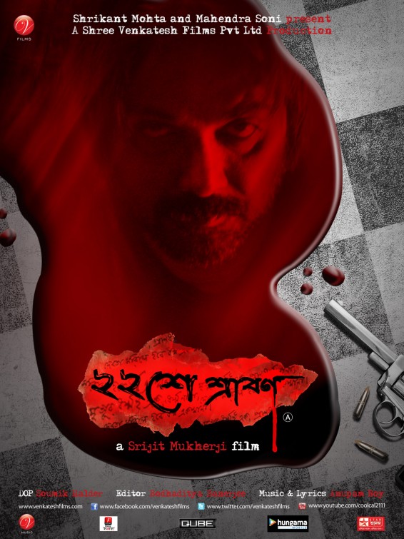 Baishey Srabon Movie Poster