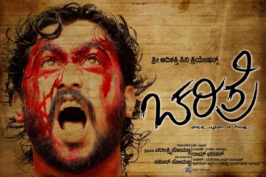 Charithreiy Movie Poster