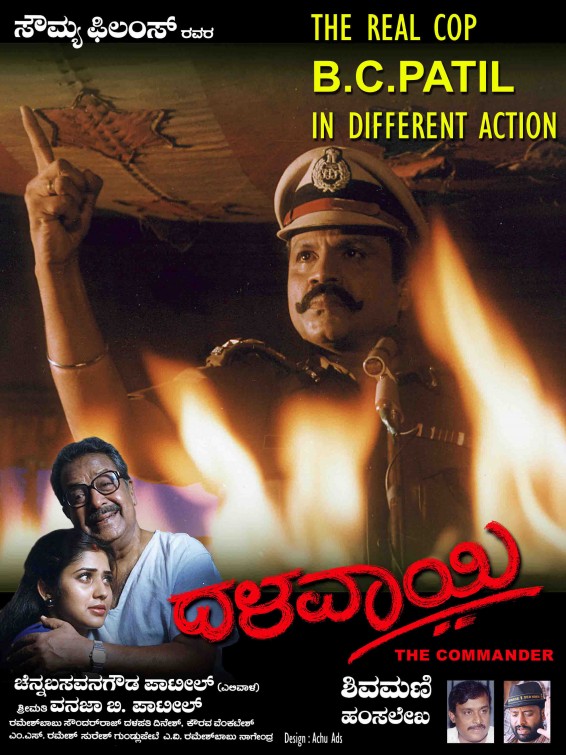 Dhalavaee Movie Poster