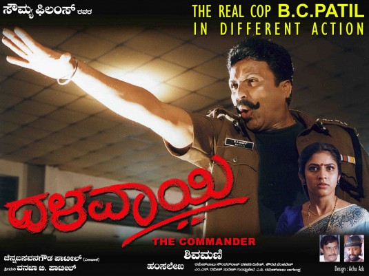 Dhalavaee Movie Poster