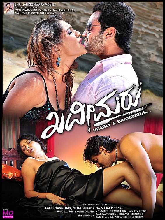 Kadhimaru Movie Poster