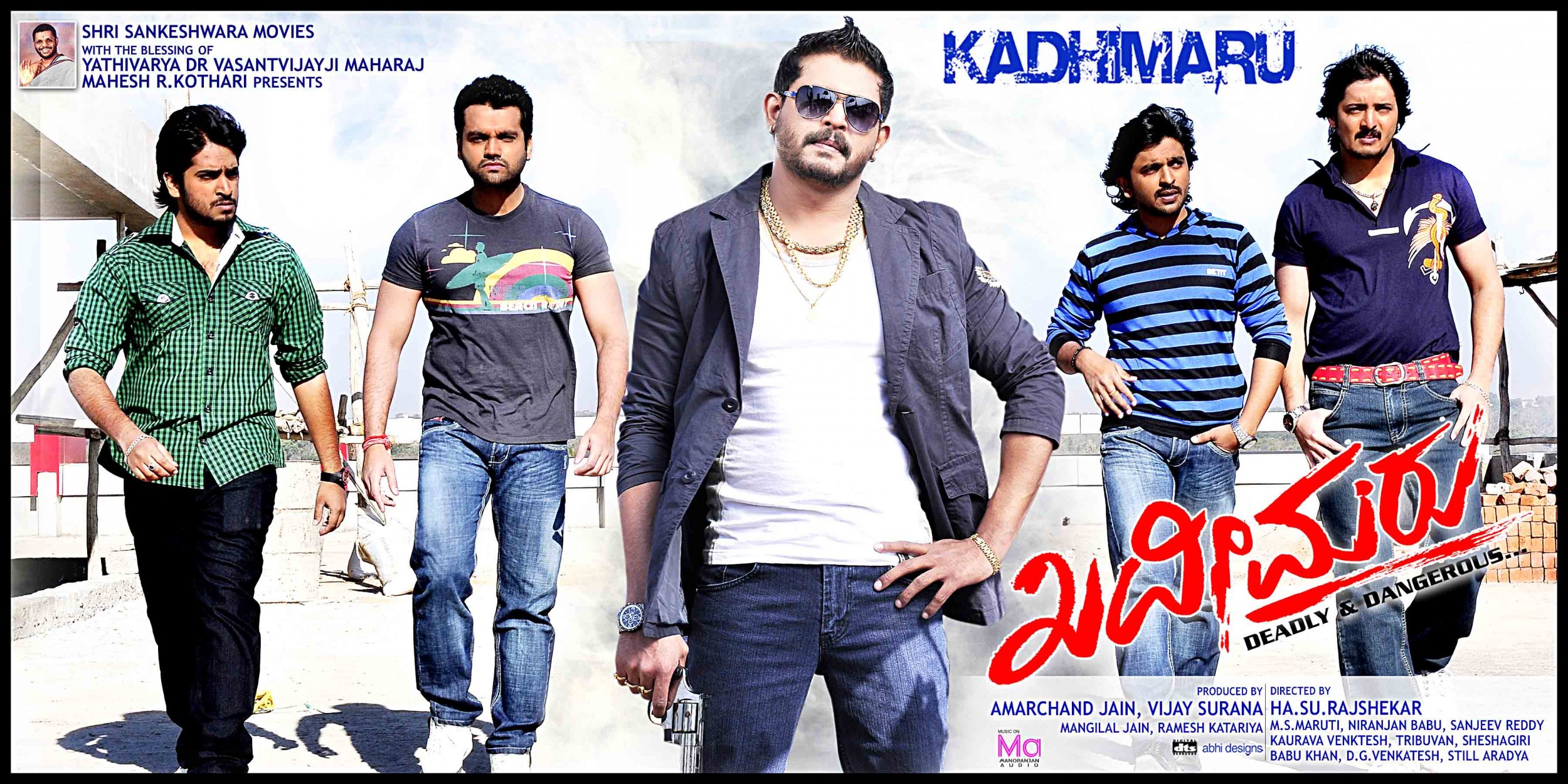 Mega Sized Movie Poster Image for Kadhimaru (#8 of 8)