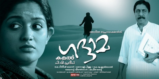 Khadhama Movie Poster