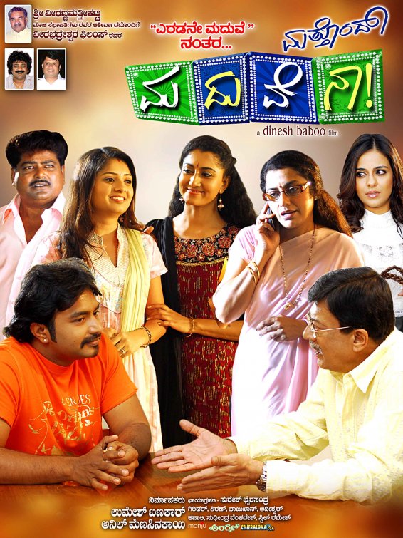 Mathondu Madhuvena Movie Poster