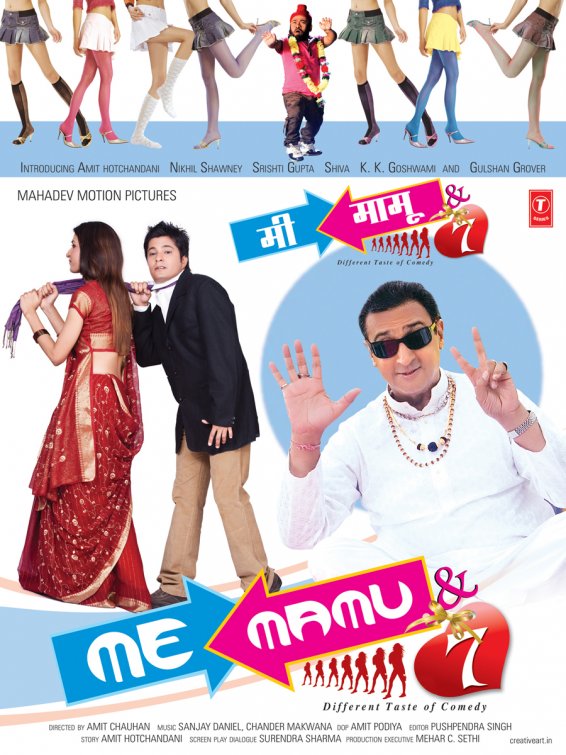 Me Mamu & 7 Movie Poster