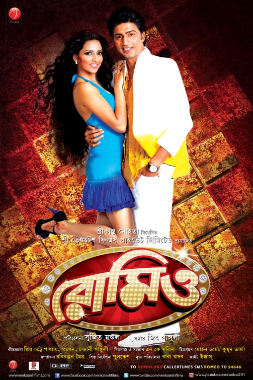 Romeo Movie Poster