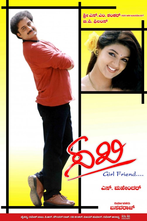 Sakhi Movie Poster