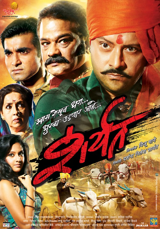 Sharyat Movie Poster