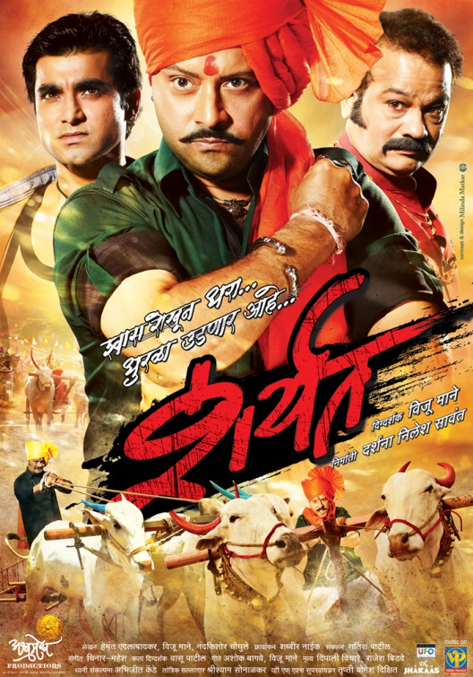 Sharyat Movie Poster