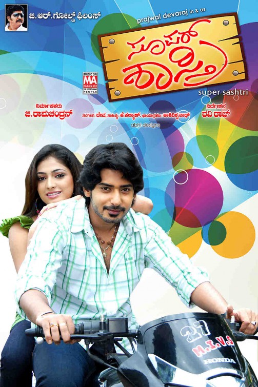 Super Sashtri Movie Poster