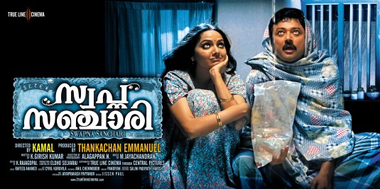 Swapna Sanchari Movie Poster